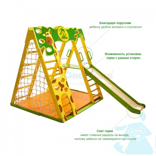 Детский уголок Жирафик Раскладной