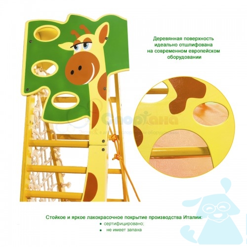 Детский уголок Жирафик Раскладной