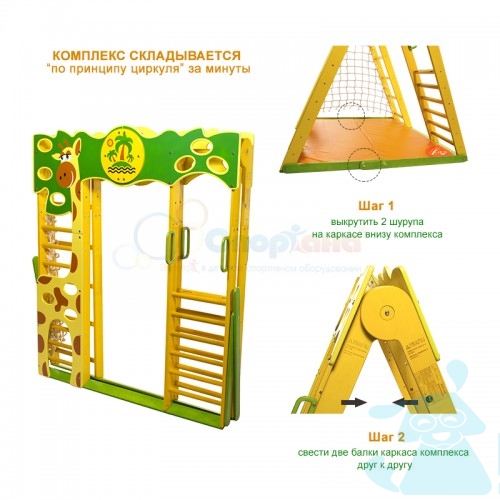 Детский уголок Жирафик Раскладной