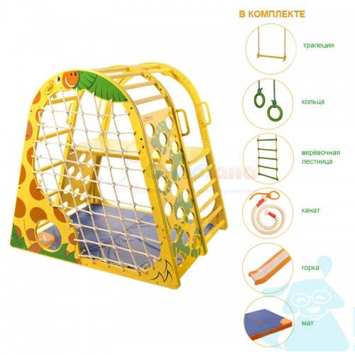 Детский уголок Жирафик двухсекционный