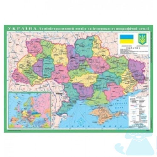 Україна. Адміністративний поділ та історико-етнографічні землі