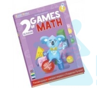 Розумна Книга Ігри Математики Cезон 2